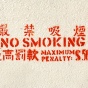 No Smoking Sign with alternative asian language symbols. 